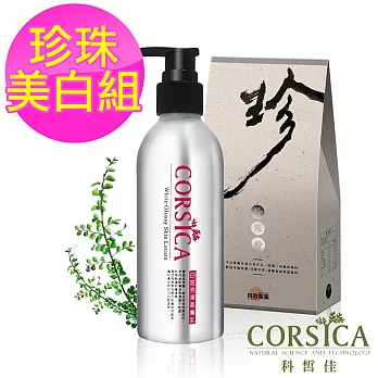 【科皙佳CORISCA】白皙亮澤潤膚乳500ml 搭贈 日森 珍珠粉