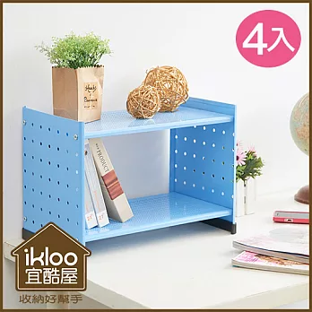 【ikloo】貴族風可延伸式組合書櫃/書架四入組-天空藍x4