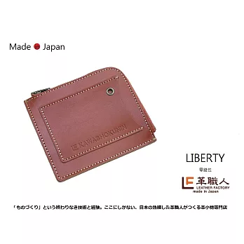 LF革職人 ● LIBERTY 零錢包/短夾深焦糖色