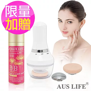 【澳思萊】蜜桃柔白BB霜30ml 加贈 Love Ways羅崴詩 隨身震拍美顏機 (限量)