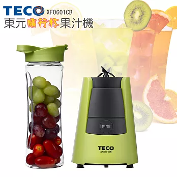 TECO 東元隨行杯果汁機 XF0601CB