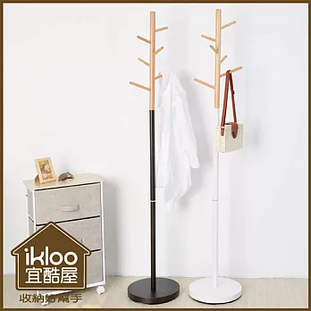 【ikloo】無印風優雅衣帽架◆2色可選◆-咖啡色