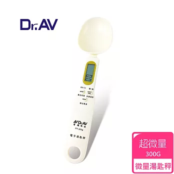 【Dr.AV】PT-300g 電子式 湯匙秤 (超微量精準)