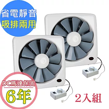 【勳風】14吋變頻DC節能(排/吸)兩用換氣扇(HF-7114)-兩入組
