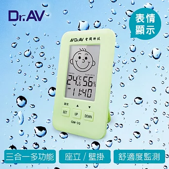 【Dr.AV】三合一智能液晶 溫濕度計 (GM-3Q(G))綠