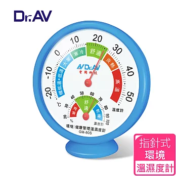 【Dr.AV】GM-80S 環境/健康管理 溫濕度計 (獨家六段彩色溫度刻度)