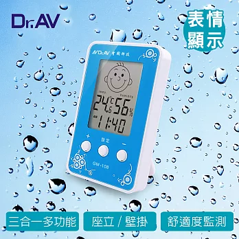 【Dr.AV】GM-108 三合一智能液晶 溫濕度計 (節電必備 最佳室溫控制)