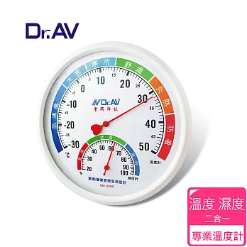 【Dr.AV】GM-200B 超大型環境健康管理 溫濕度計 (獨家六段彩色溫度刻度)