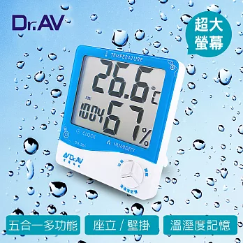 【Dr.AV】GM-286 超大螢幕五合一智能數位液晶溫濕度計 (節電必備 最佳室溫控制)