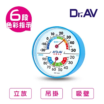 【Dr.AV】GM-365 環境/健康管理 溫濕度計 (獨家六段彩色溫度刻度)