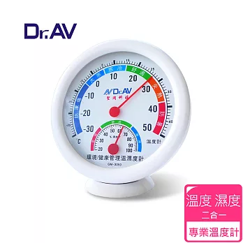 【Dr.AV】 GM-3050 大螢幕指針式環境健康管理 溫濕度計 (獨家六段彩色溫度刻度)