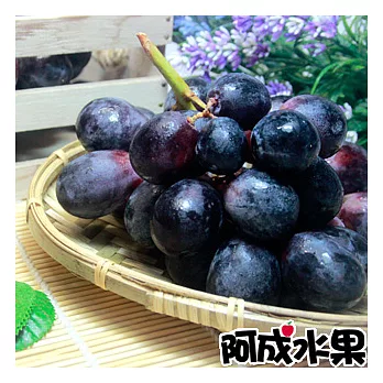 【阿成水果】進口無籽葡萄 (黑，青，紅隨機出貨/約2.5kg/件)