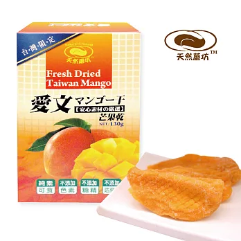 《天然蘑坊》台灣愛文芒果乾，共三盒