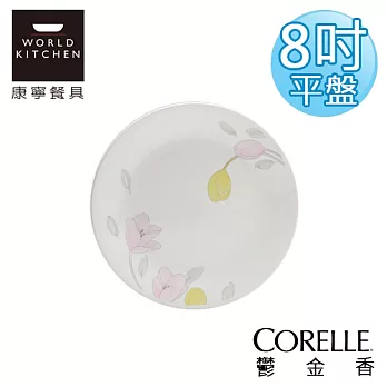 【美國康寧 CORELLE】鬱金香8吋平盤-108EC