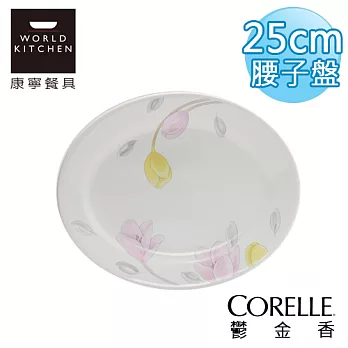 【美國康寧 CORELLE】鬱金香25cm腰子盤-6950EC