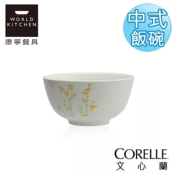 【美國康寧 CORELLE】文心蘭日式陶瓷中式碗(日本製)-409KE
