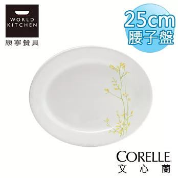 【美國康寧 CORELLE】文心蘭25cm腰子盤-6950KE