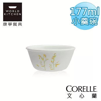 【美國康寧 CORELLE】文心蘭177ml小羹碗-406KE