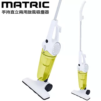 ↘【日本松木Matric】手持直立兩用旋風吸塵器(MG-VC1201)
