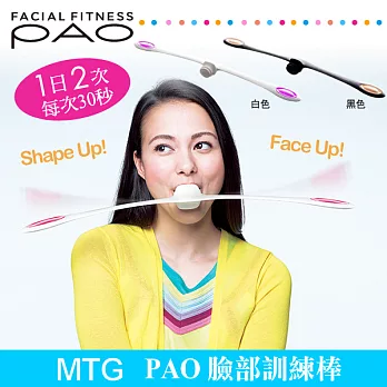 【MTG】FACIAL FITNESS PAO 7 model 臉部塑形運動器材白色