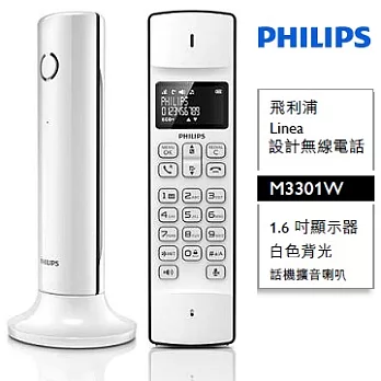 PHILIPS飛利浦Linea 設計無線電話(黑色/白色) M3301 白