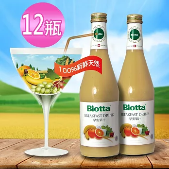 biotta百奧維他早安果汁(6瓶/箱)X2箱