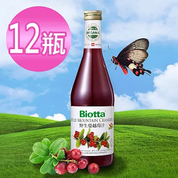 biotta百奧維他有機蔓越莓汁(6瓶/箱)X2箱