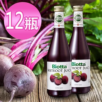 biotta百奧維他有機甜菜根汁(6瓶/箱)X2箱