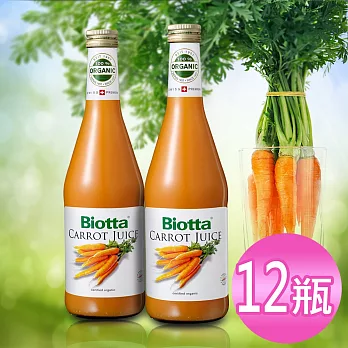 biotta百奧維他有機胡蘿蔔汁(6瓶/箱)X2箱