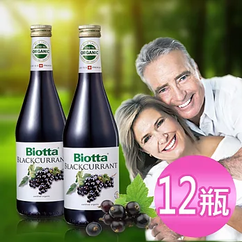 biotta百奧維他有機黑醋栗配方果汁(6瓶/箱)X2箱