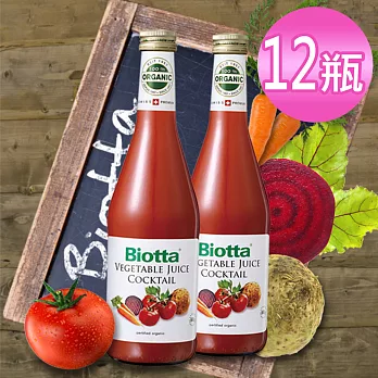 biotta百奧維他有機茄紅蔬活特調(6瓶/箱)X2箱