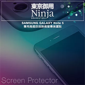 【東京御用Ninja】SAMSUNG GALAXY Note 5專用高透防刮無痕螢幕保護貼