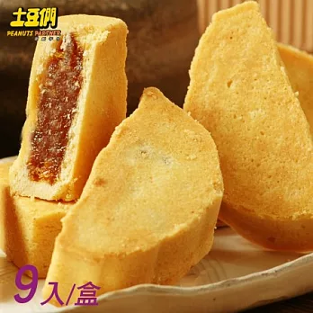 《土豆們》金好禮-台灣3號鳳梨磚 8盒 (土鳳梨酥9入/盒)