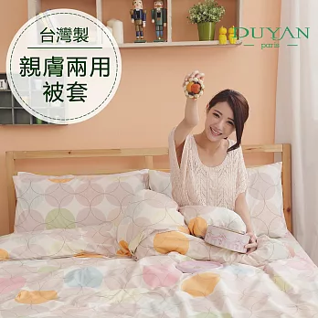 DUYAN《耀目光漩》雙人舖棉兩用被套