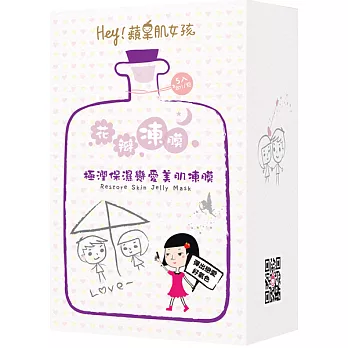 Hey!蘋果肌女孩 極潤保濕戀愛美肌花瓣凍膜5入