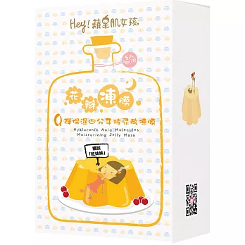 Hey!蘋果肌女孩 Q彈保濕四分子玻尿酸凍膜5入