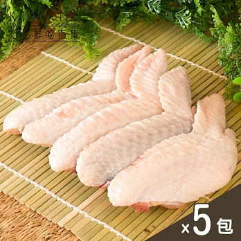【巧活無毒肉品】黑鑽雞二節翅5件組(享9折)