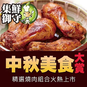 【巧活食品】A套餐/超划算組合(2~3人份)