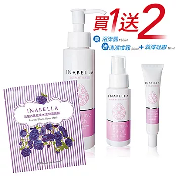 INABELLA黑玫瑰水漾保濕面膜1入+寶貝私密浴潔露120(1+2)