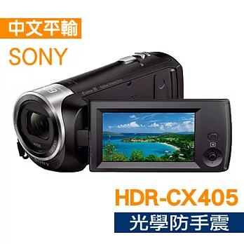 SONY數位攝影機HDR-CX405(中文平輸)-送SD32G記憶卡+副電+座充+攝影包+減壓背帶+清潔組+高透光保護貼無CX405