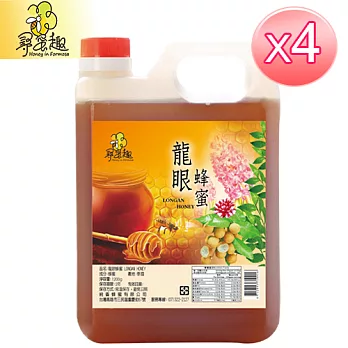 【尋蜜趣】嚴選龍眼花蜜 1200g/桶*4入(輕量超值包裝)