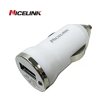 【NICELINK耐斯林克】時尚型單USB 1A車用充電器 US-M03A白