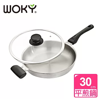 【WOKY沃廚】超合金不鏽鋼30CM平煎鍋