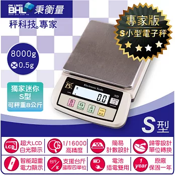 【BHL秉衡量電子秤】LCD白光液晶計重秤 ND-8000 〔8Kg×0.5g〕