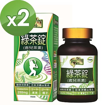 【愛之味】Dr.Gym綠茶錠(90錠/瓶)2瓶組