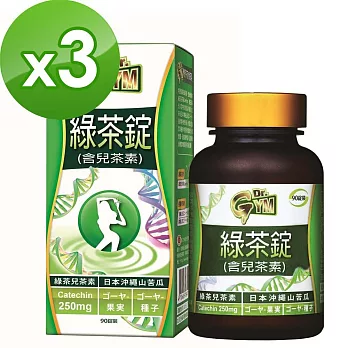 【愛之味】Dr.Gym綠茶錠(90錠/瓶)3瓶組