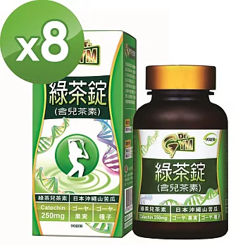 【愛之味】Dr.Gym綠茶錠(90錠/瓶)8瓶組