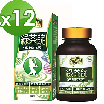 【愛之味】Dr.Gym綠茶錠(90錠/瓶)12瓶組