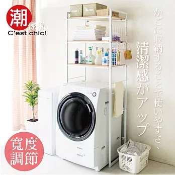 長谷川可伸縮洗衣機置物架