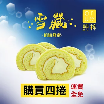 【mr. pure】 頂級蜂蜜・雪藏 (4捲;免運費)